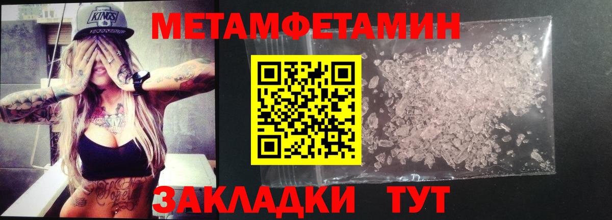 АМФЕТАМИН Розовый Шатура