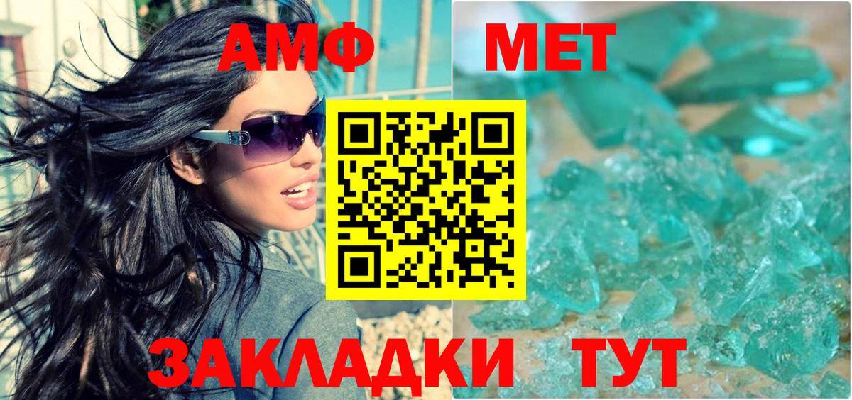 Amphetamine Premium  Вход с VPN  АМФ  Шатура 