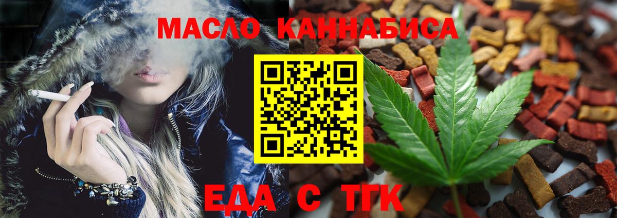 Cannafood марихуана  Вход с VPN  Шатура 