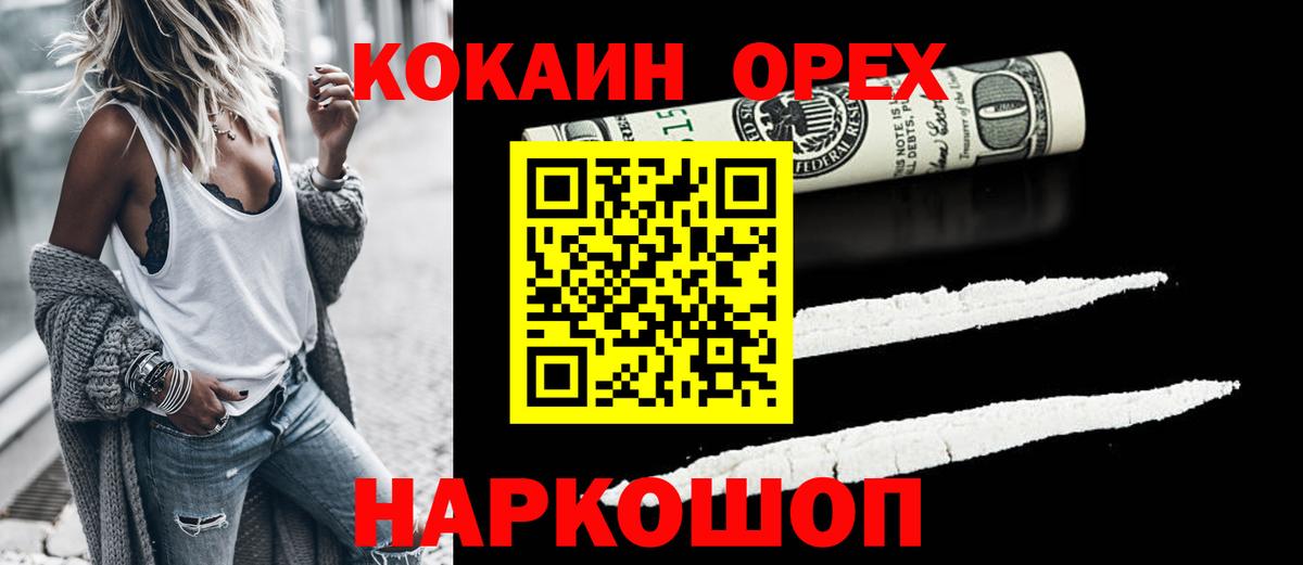 КОКАИН Боливия Шатура