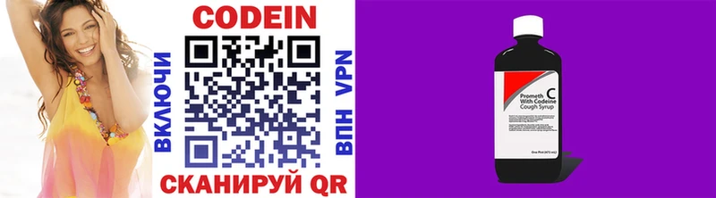 Codein напиток Lean (лин) Шатура