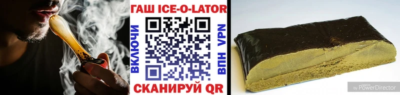 Гашиш Ice-O-Lator  darknet клад  Шатура  где можно купить  