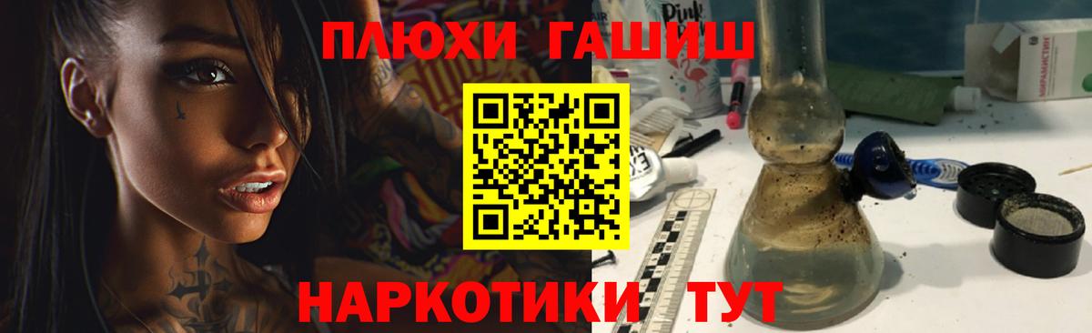 ГАШИШ hashish  Вход с VPN  продажа наркотиков  ГАШИШ  Гашиш Premium  Шатура 