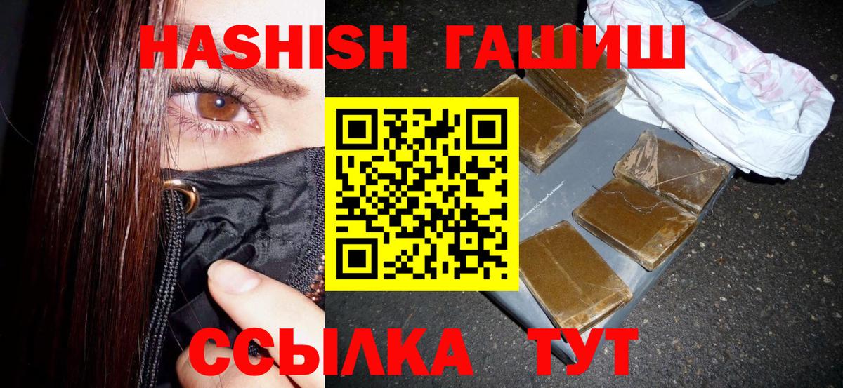 ГАШИШ хэш Шатура