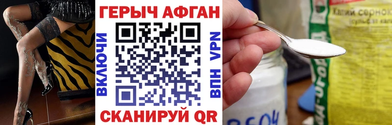 ГЕРОИН Heroin цены Шатура