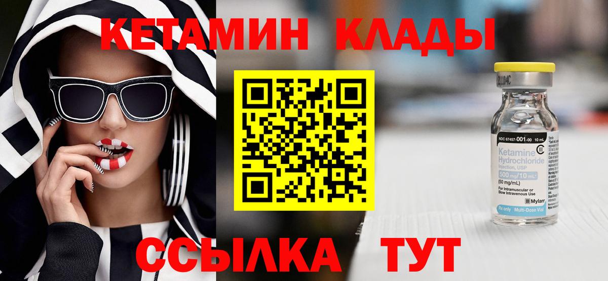 Кетамин ketamine  Кетамин ketamine  Шатура  Вход с VPN 