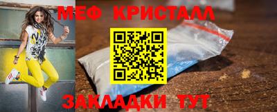 меф Коммунар