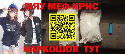 меф Коммунар