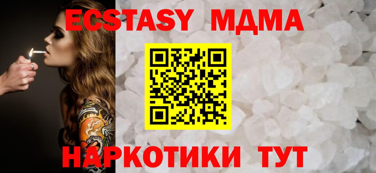 Шатура  МДМА crystal  МДМА VHQ  MDMA  Вход с VPN 