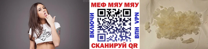 МЯУ-МЯУ мука  Шатура 