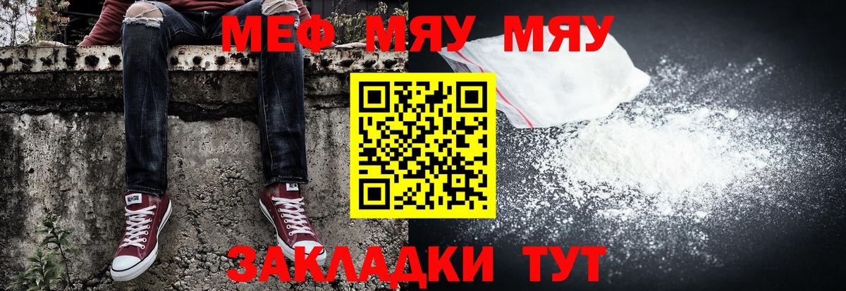 МЕФ mephedrone  хочу   Шатура  Мефедрон  Вход с VPN  МЯУ-МЯУ мука  МЯУ-МЯУ 