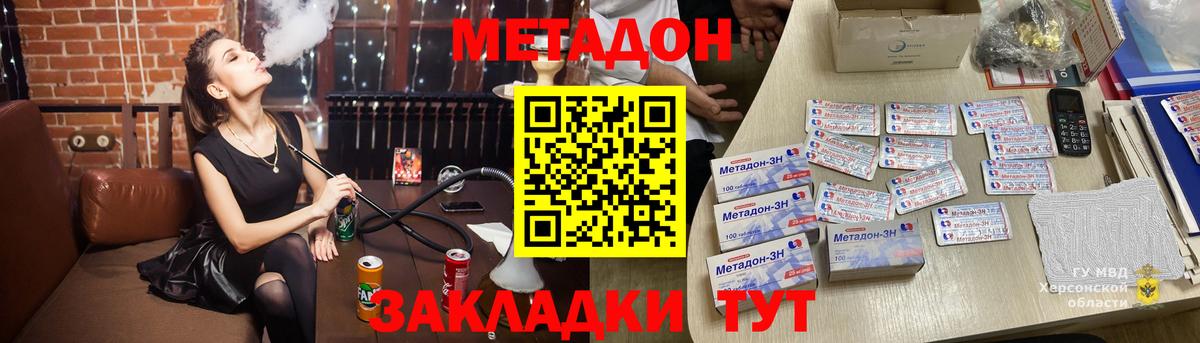 Шатура  Метадон мёд  МЕТАДОН белоснежный  Вход с VPN 