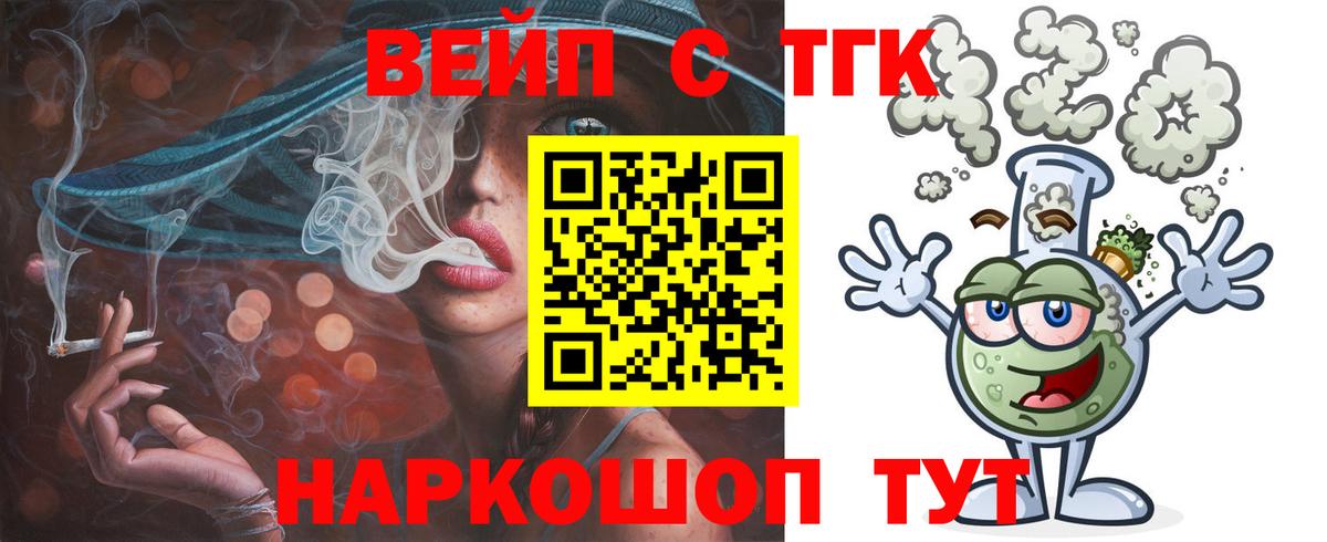 Дистиллят ТГК гашишное масло Шатура